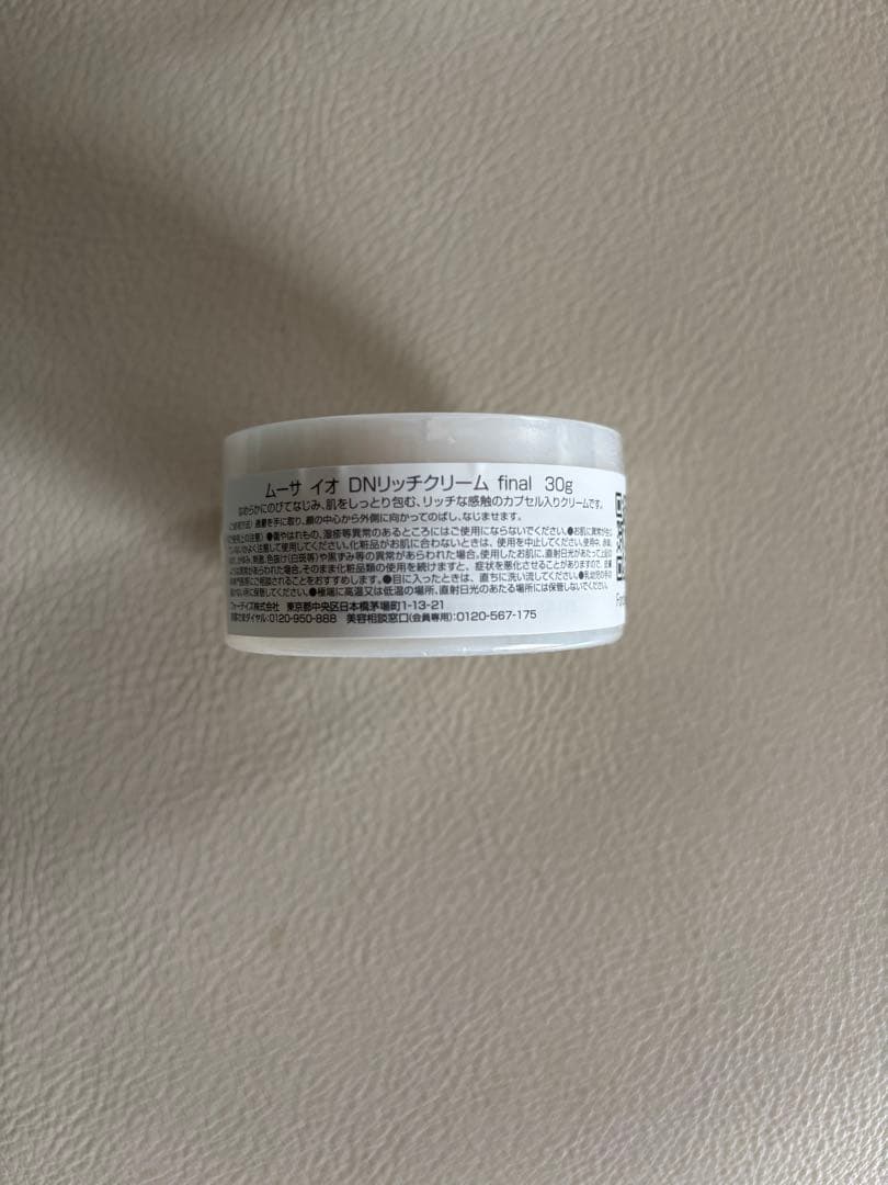⭐︎新品未使用⭐︎ムーサイオDNリッチクリームfinal✖️3個