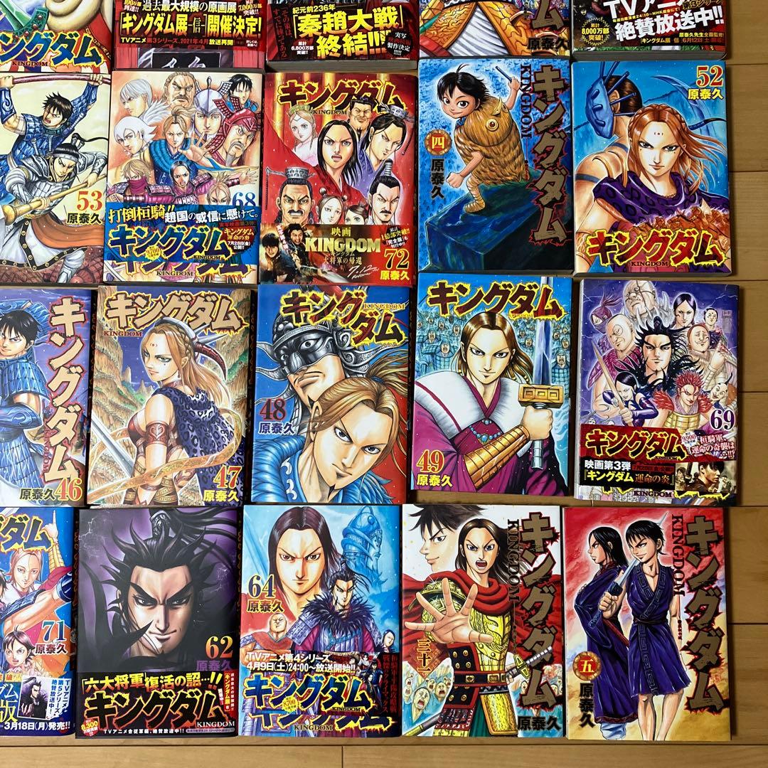 キングダム 1巻〜78巻 全巻セット