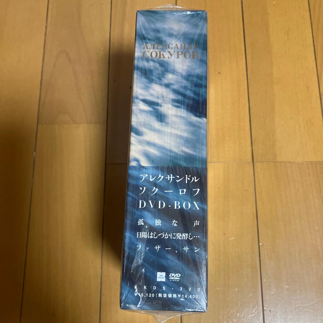 美品　アレクサンドル・ソクーロフ DVD-BOX〈3枚組〉