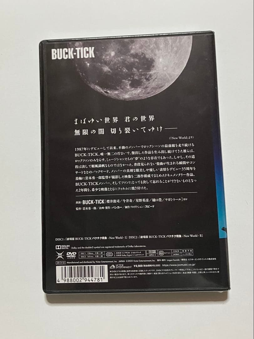 BUCK-TICK DVD 劇場版BUCK-TICK バクチク現象