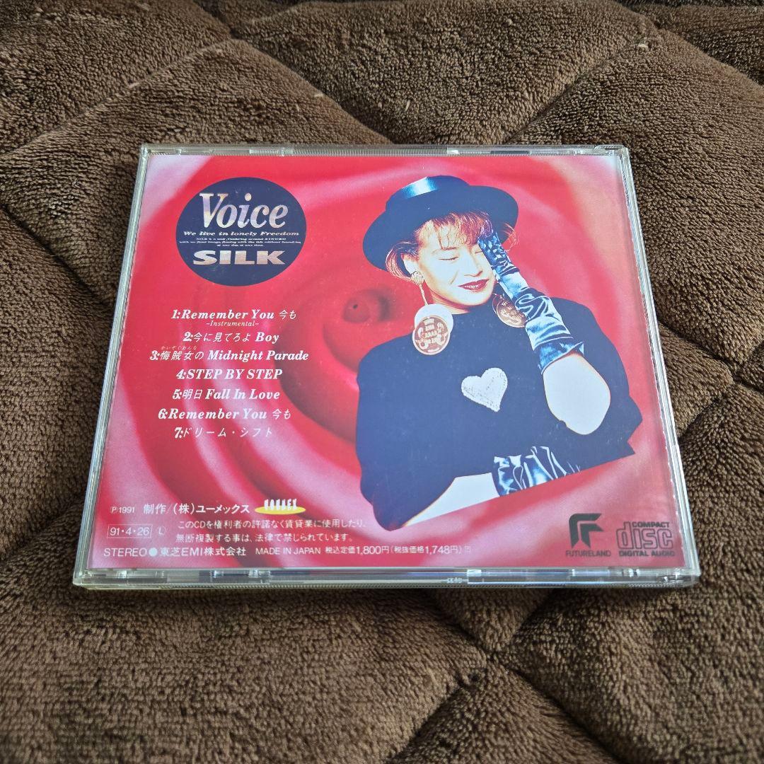 【全て帯付き！】 SILK （大森絹子） 全アルバム 5枚セット