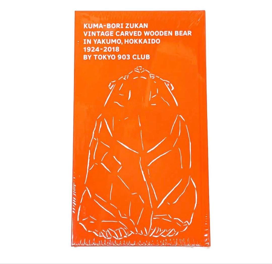 熊彫図鑑 本 第二版　東京903会 × BEAMS JAPAN