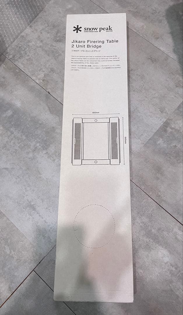 スノーピーク JikaroFirering Table 2Unit Bridge