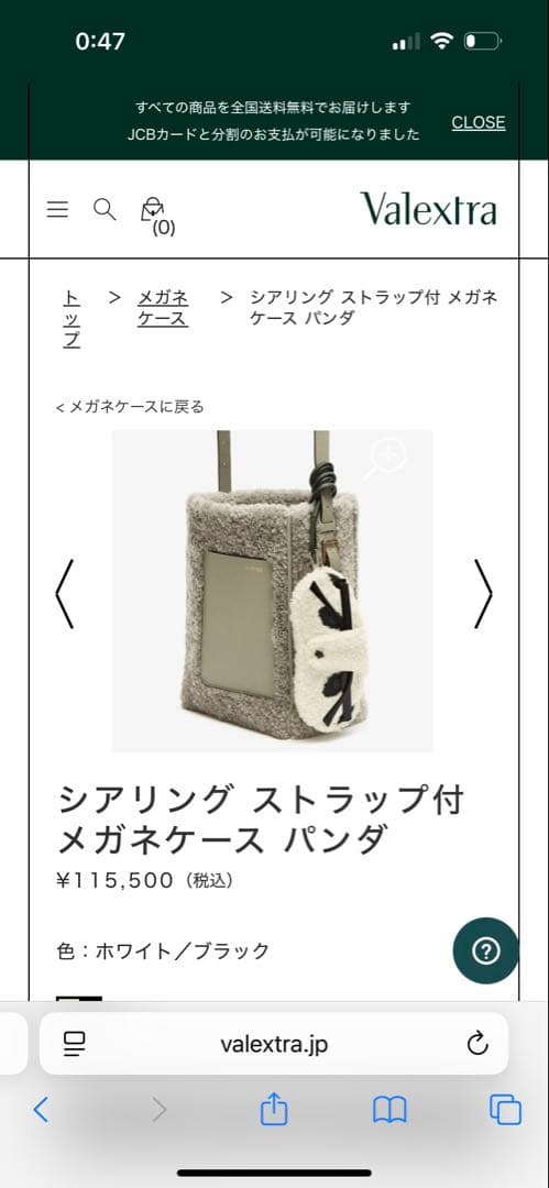 Valextra パンダデザイン メガネケース ストラップ