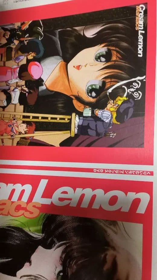 くりいむレモン マニアックス 完全保存版