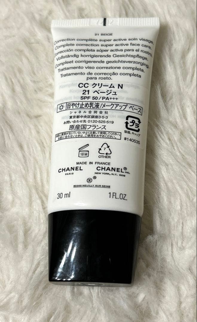 CHANEL CCクリーム　21べージュ
