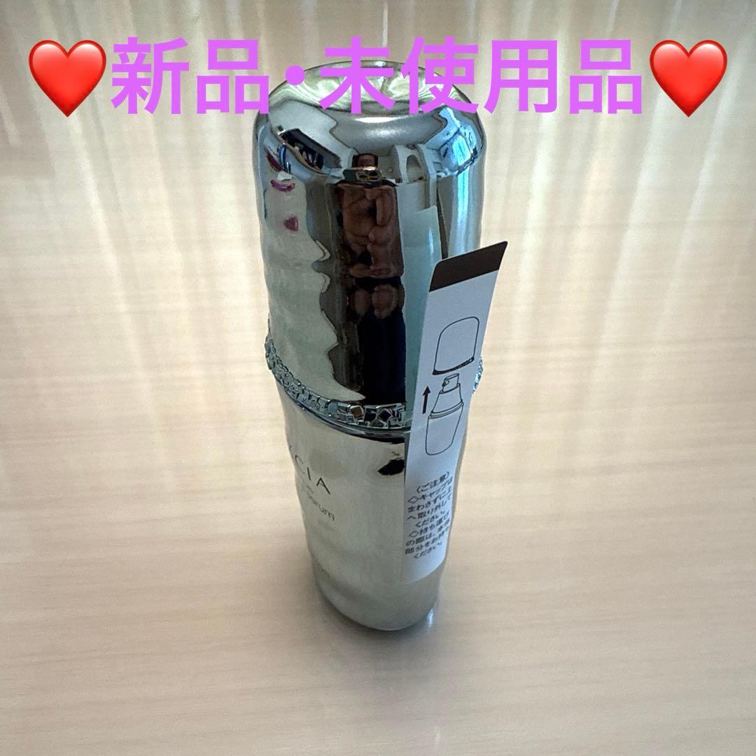 【新品・未使用品】♡アルビオン♡エクシア シリウス ブライト セラム