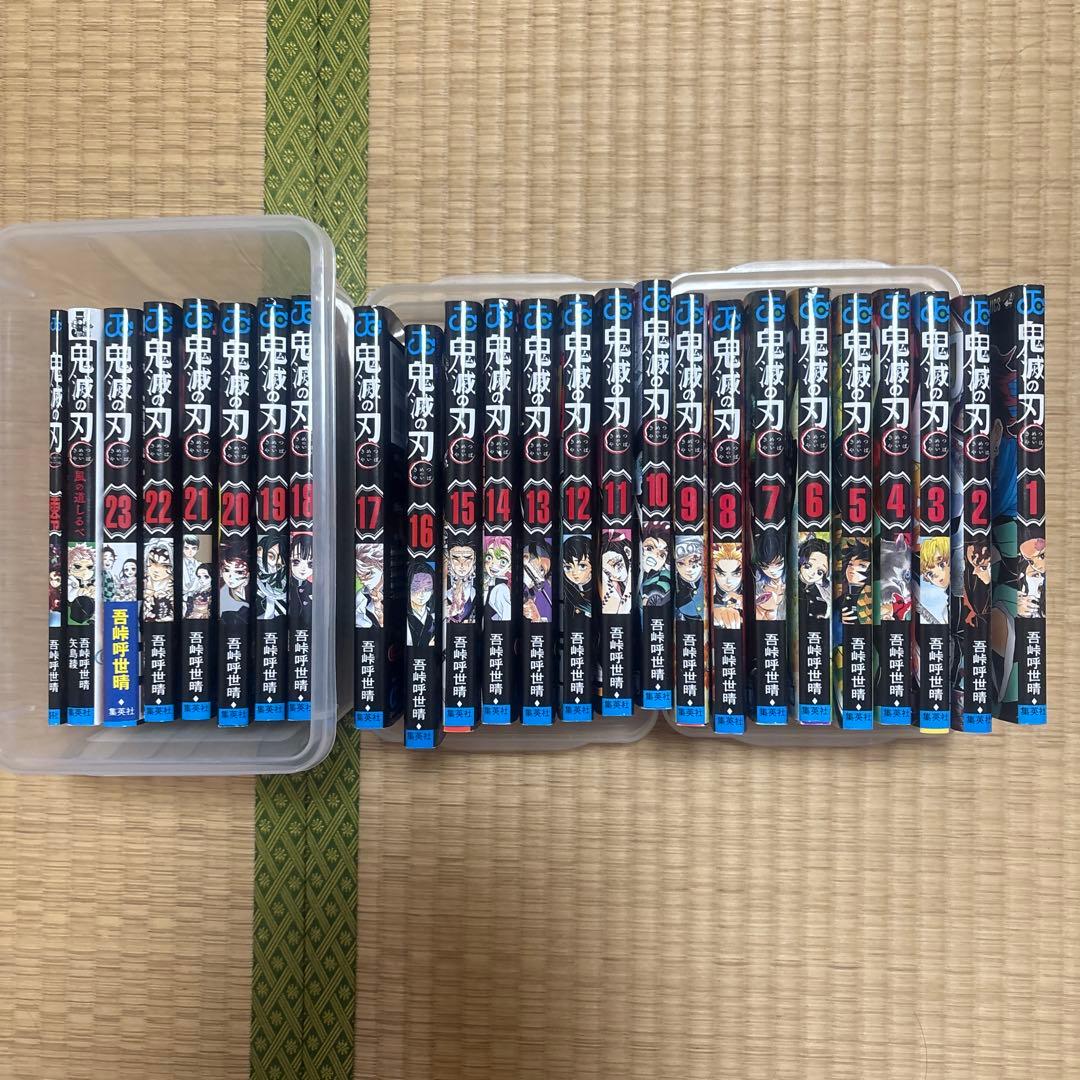 鬼滅の刃 全巻セット +零巻&風の道しるべ