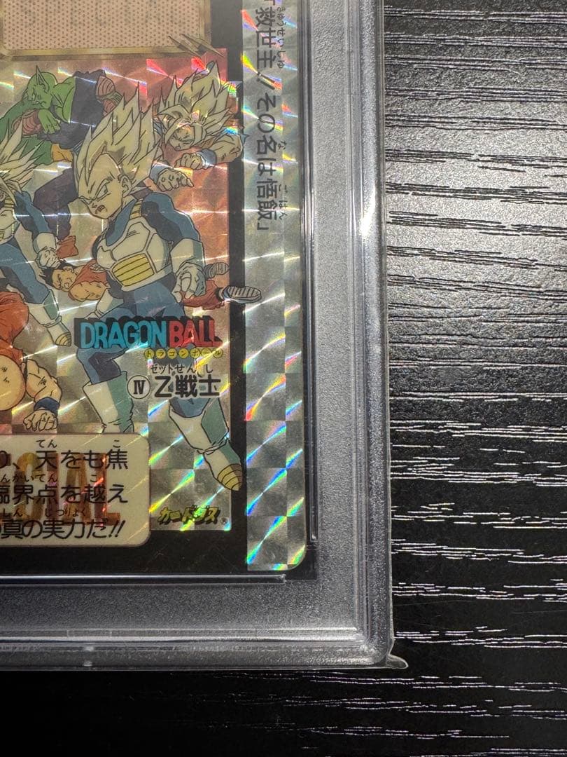 【PSA7】めちゃんこプロジェクト ④香港版 正規品　ドラゴンボール