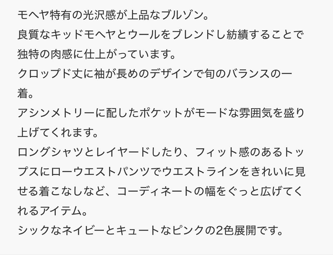 デプレ キッドモヘヤミニシャギー クロップドブルゾン