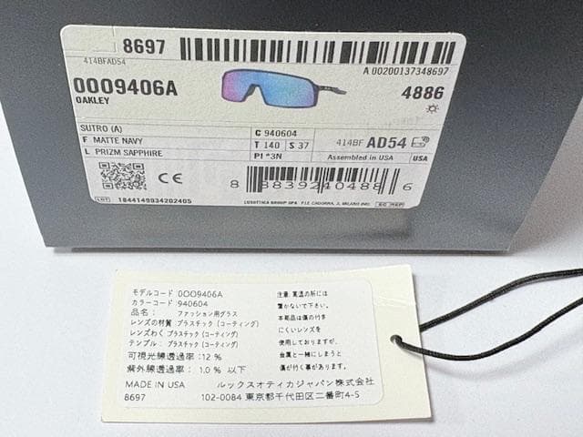 OAKLEY SUTRO A PRIZM oo9406A-0437 新品