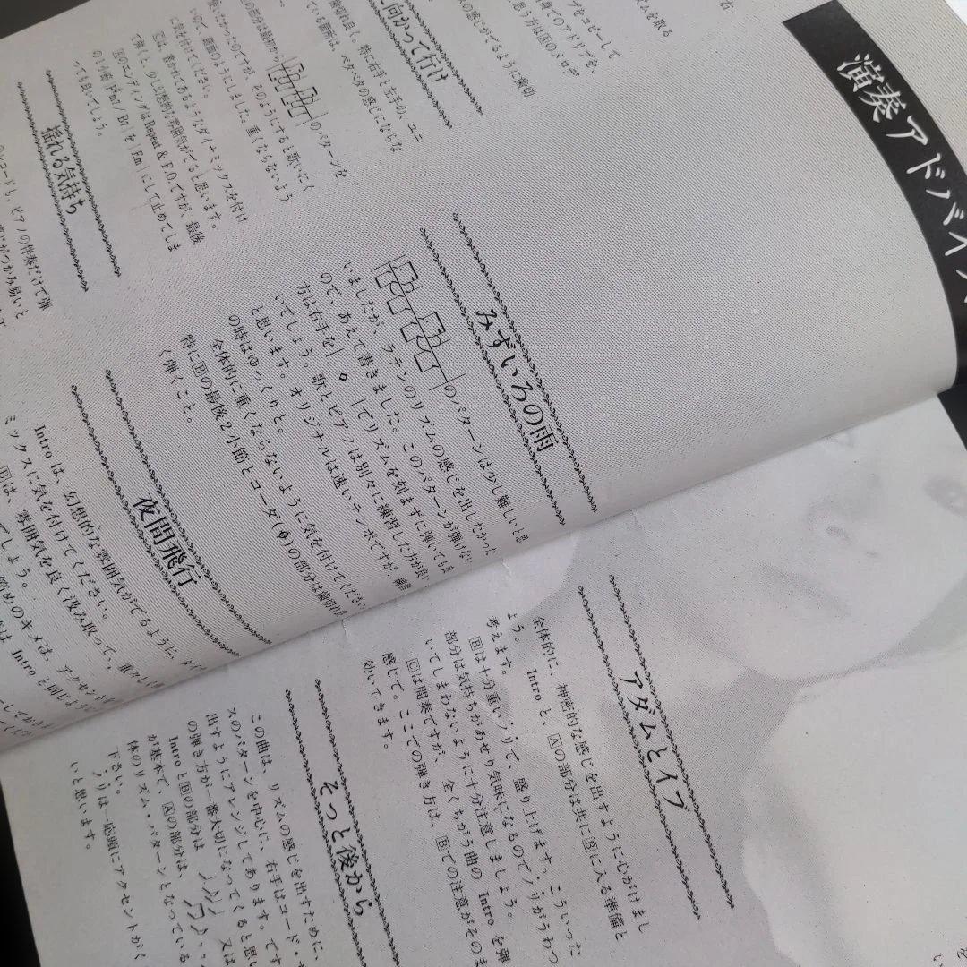 八神純子 LP 素顔の私　ピアノ弾き語り楽譜