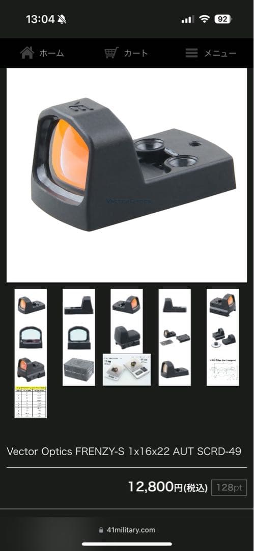 vector optics フレンジーS