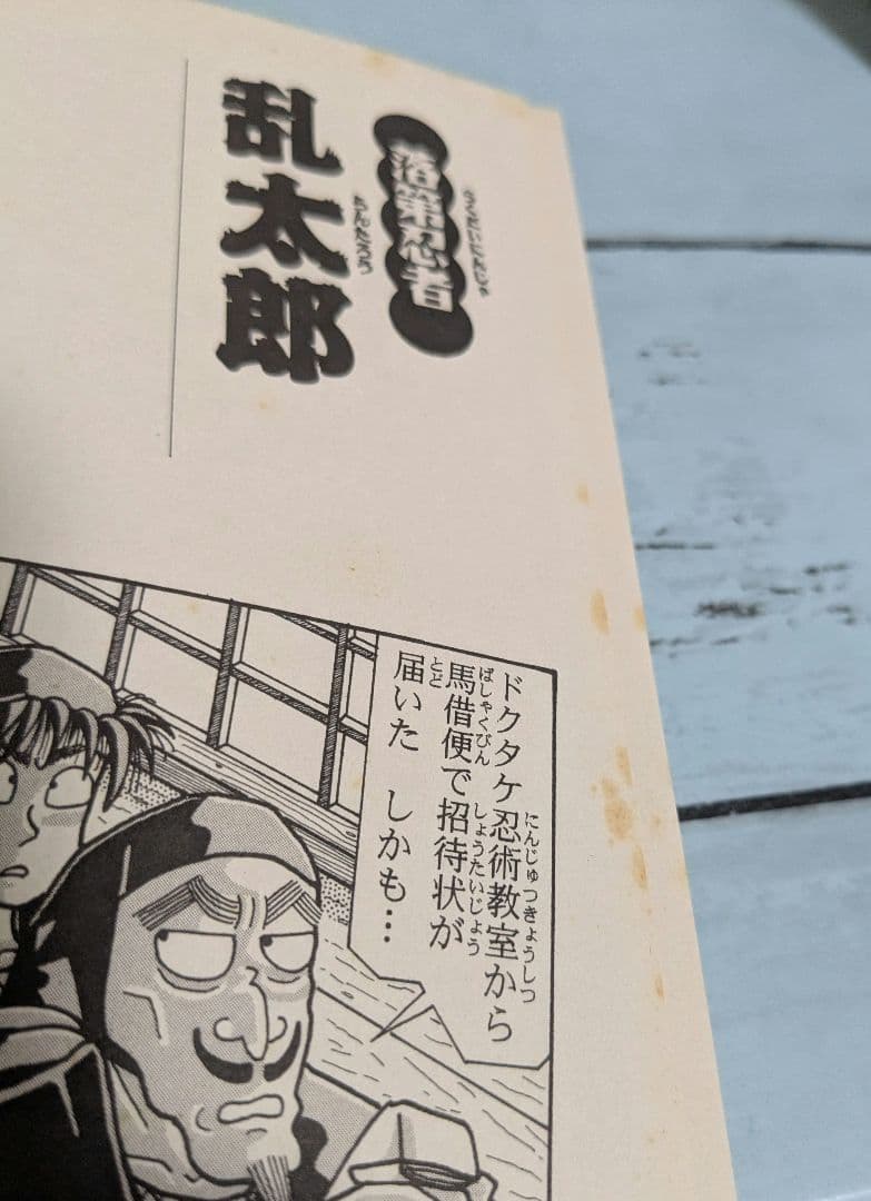 落第忍者乱太郎16～52・58・59巻＋公式キャラクターブック　計40冊セット
