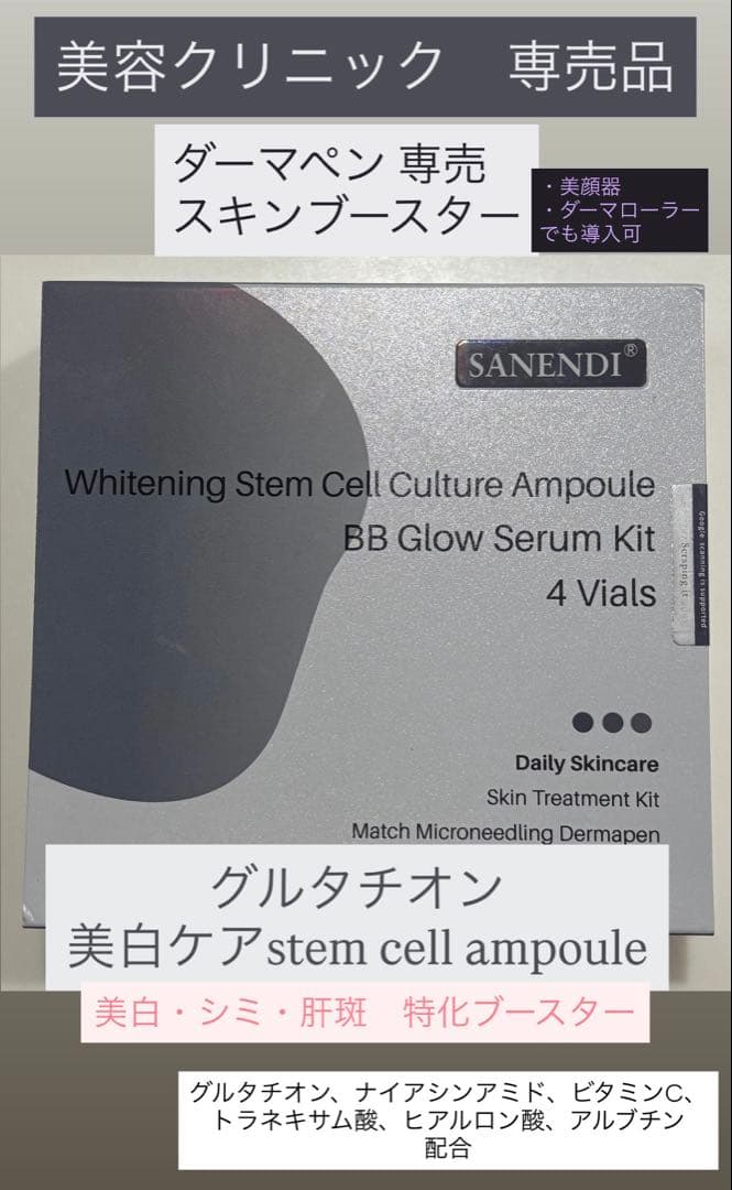 なつ　SALMONリジュラン、グルタチオンブースター、コラーゲン
