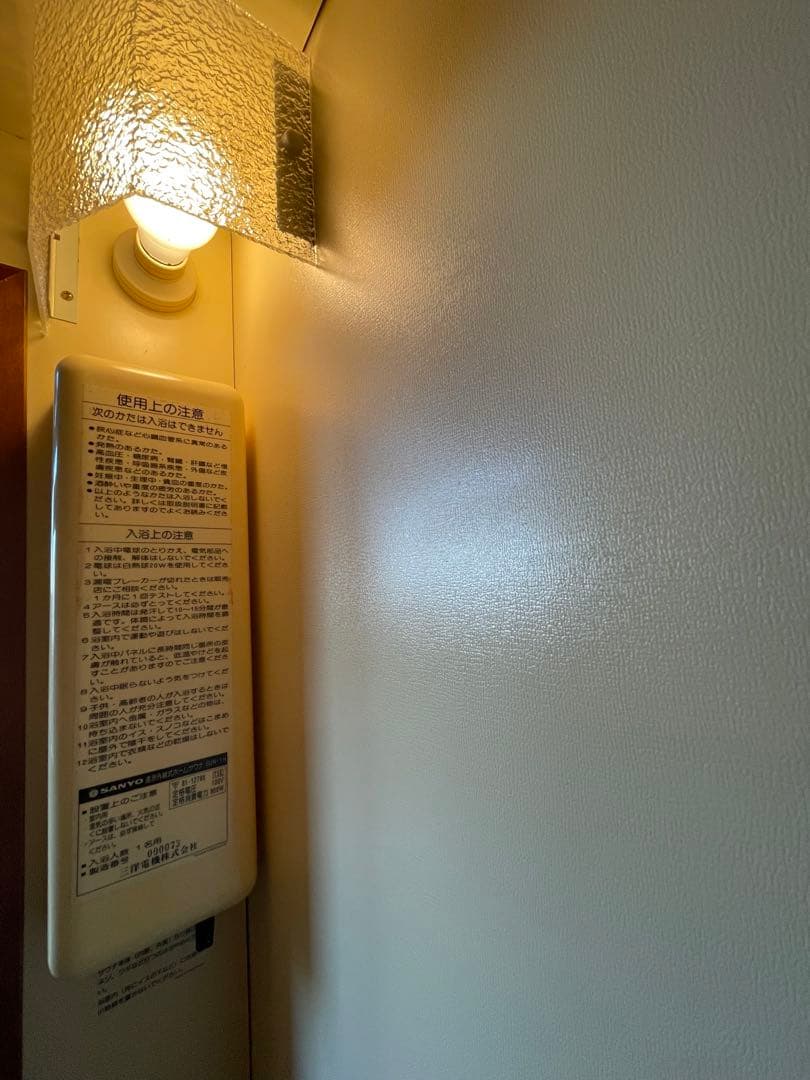 家庭用　本格　サウナ　SANYO 1人用 三洋電機