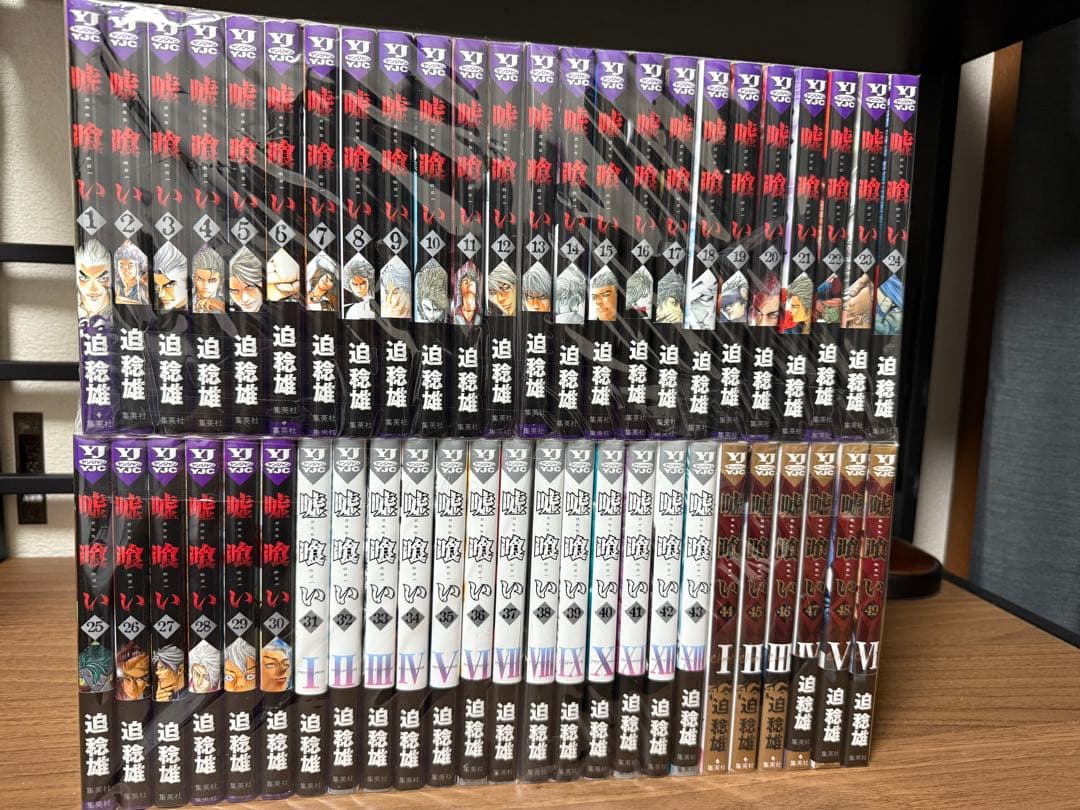 【極美品✨ほぼ全巻帯付き】嘘喰い全巻セット