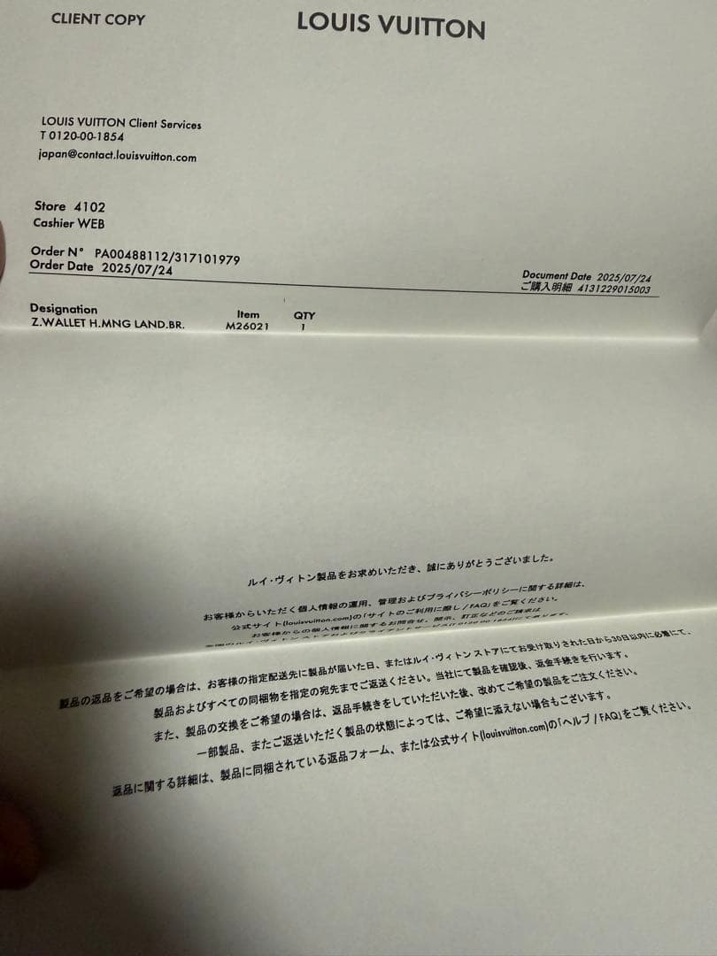 LOUIS VUITTON 長財布 ジッピーウォレット ホリゾンタル