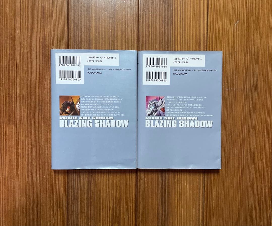 機動戦士ガンダム ブレイジングシャドウ 全1〜4 全巻セット BLAZING