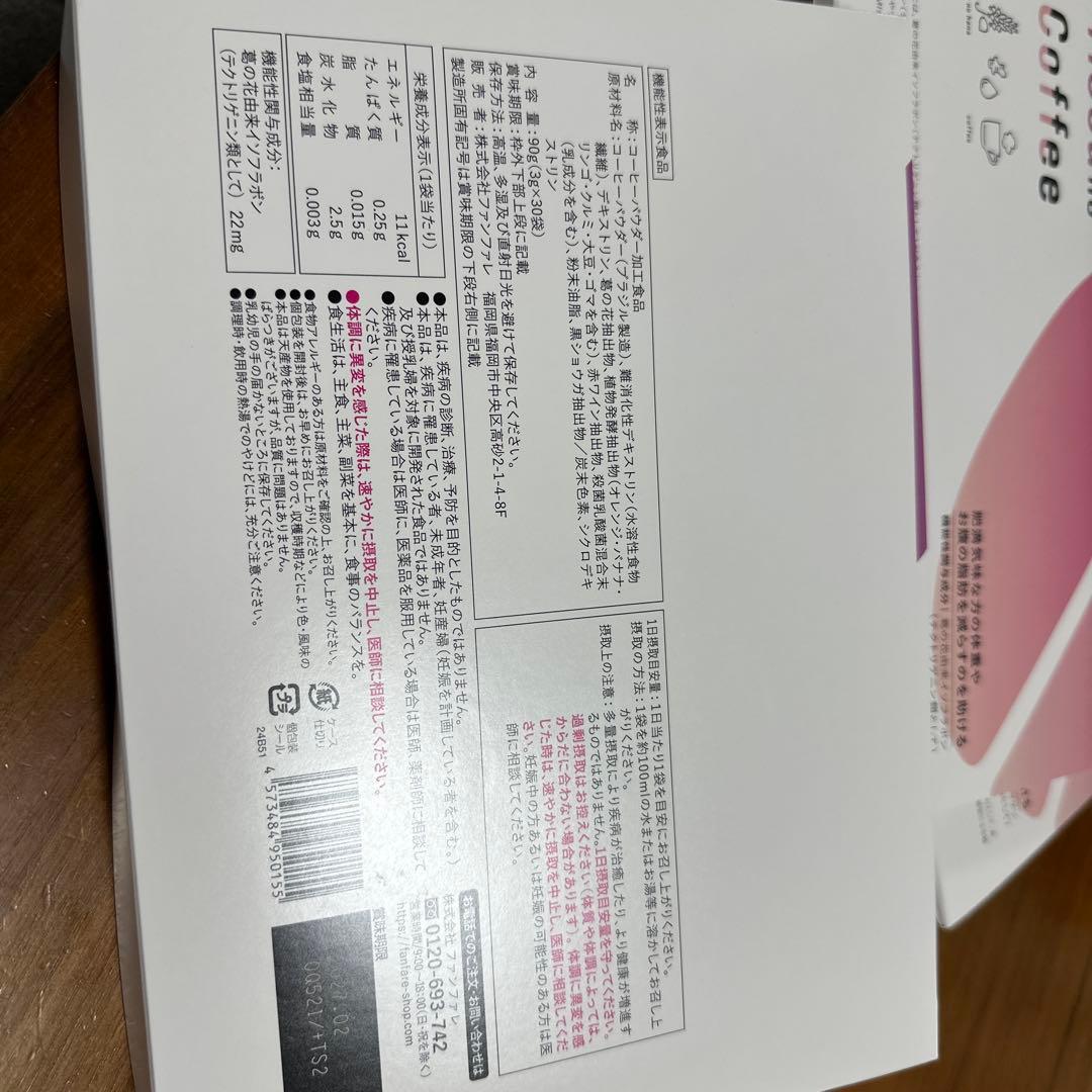 ファンファレ りそうのコーヒー 30袋 risou no Coffee