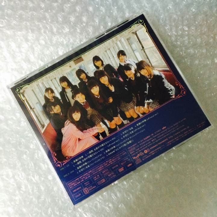 新品★NMB48【高嶺の林檎】初回限定盤B★CD＋DVD★山本彩★渡辺美優紀