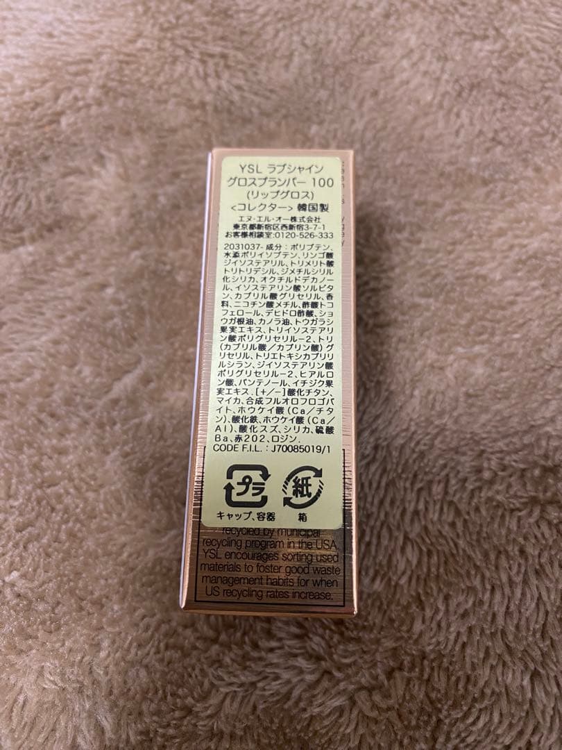 [限定品]YSL ラブシャイン グロスプランパー 100スパークリングドリーム