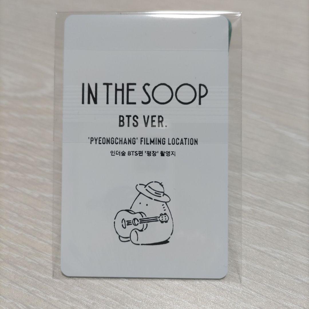 ジョングク　イン・ザ・スープ　ピョンチャン限定品　公式トレカ