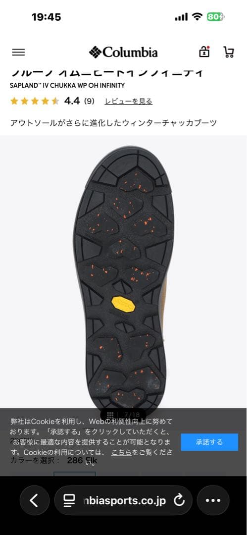 サップランド フォー チャッカ ウォータープルーフ オムニヒートインフィニティ