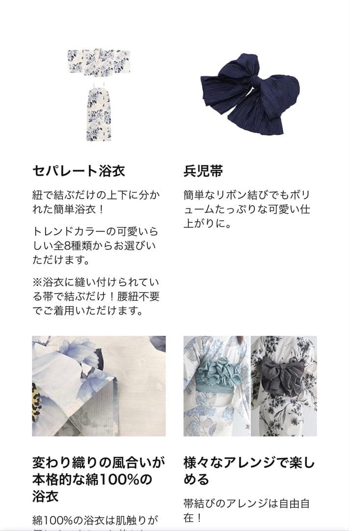 KYOETSU] 浴衣セット 変わり織 生成りワンピース 2点セット浴衣　兵児帯