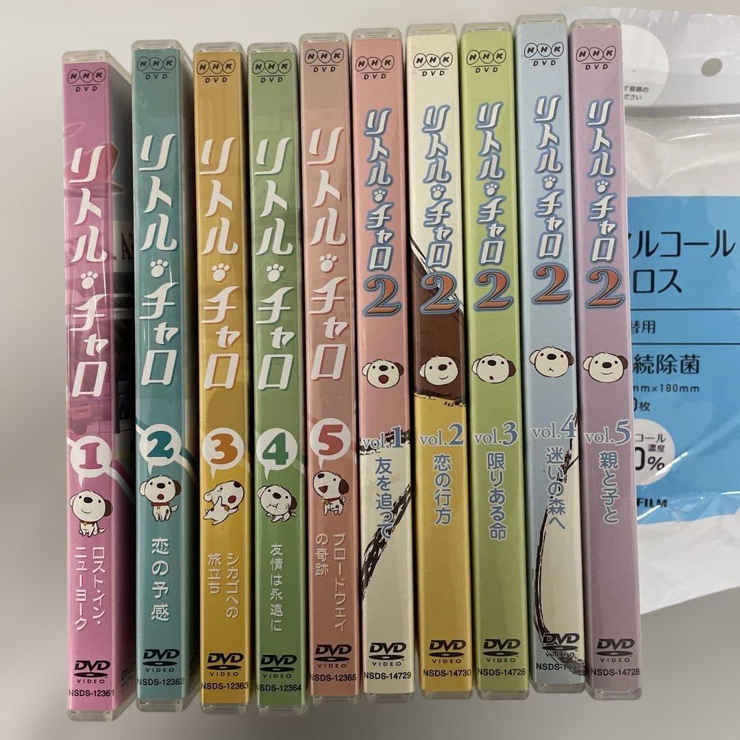 リトル・チャロ＆2 DVD 全10巻 完結セット 英語アニメ