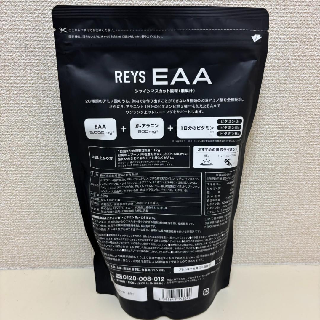 シャインマスカット＋パイナップル REYS レイズ EAA 600g