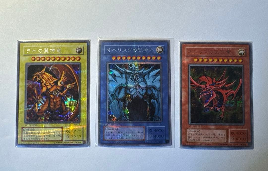 遊戯王3神　ラー、オベリスク、オシリス初期