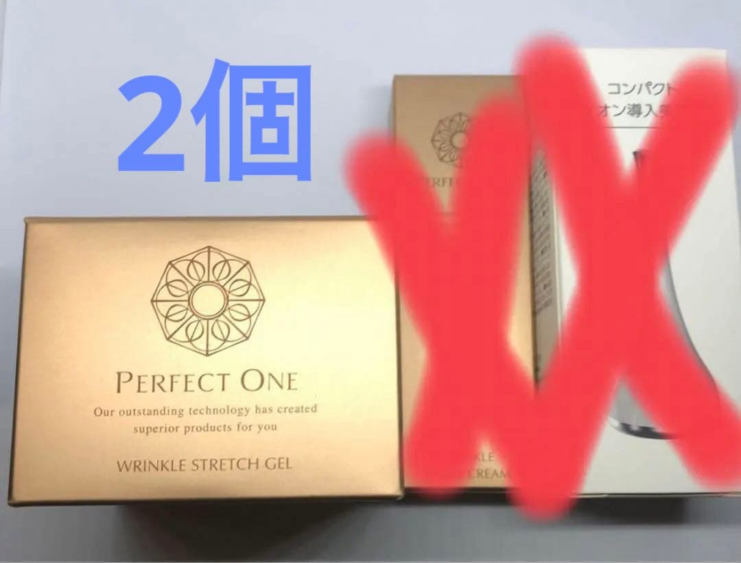 パーフェクトワン薬用リンクルストレッチジェル　2個