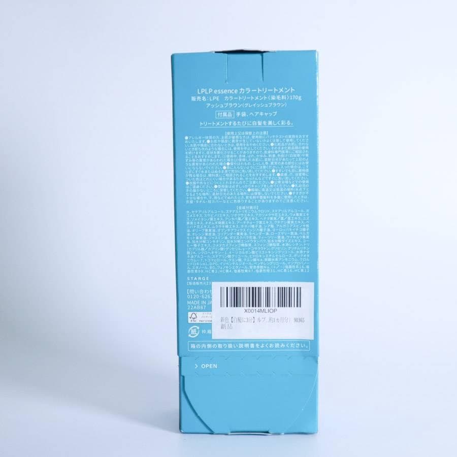 x3セット LPLP エッセンス ヘアカラートリートメント アッシュブラウン
