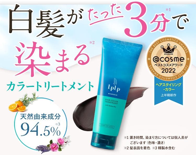x3セット LPLP エッセンス ヘアカラートリートメント アッシュブラウン