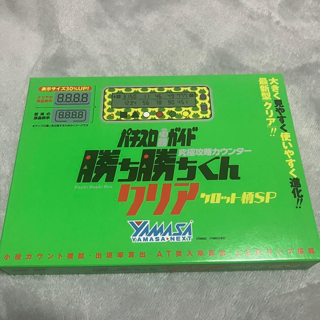 4点おまとめ　新品未開封　勝ち勝ちくん　小役カウンター