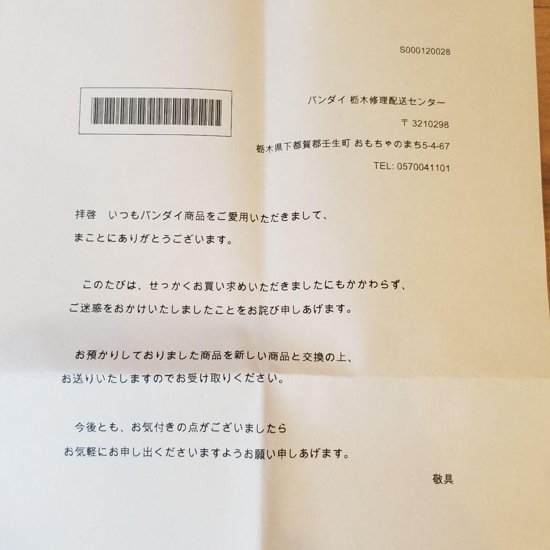 ドラゴンボールヒーローズ　暗黒仮面王　メーカー交換品　超美品　納品書付き