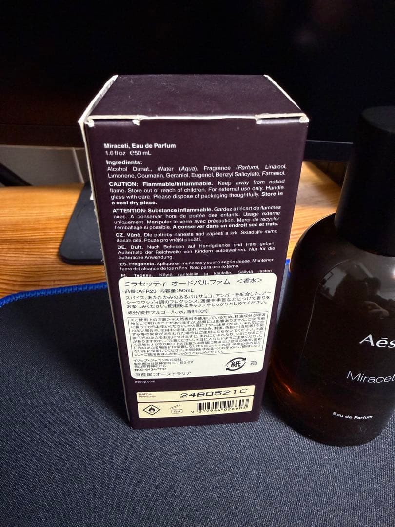 香水(ユニセックス) Aesop Miraceti Eau de Parfum 50ml