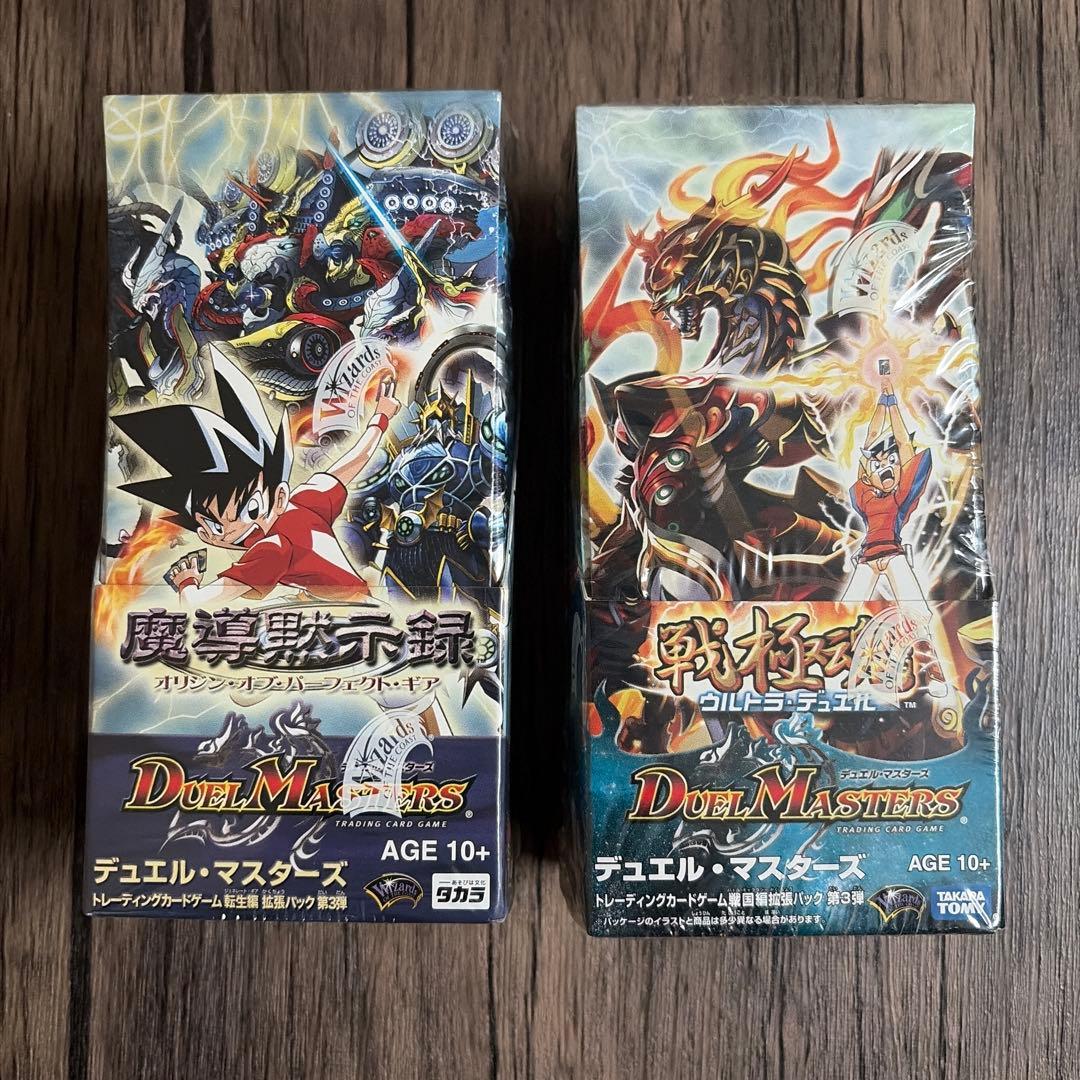 デュエル・マスターズ　未開封ボックス