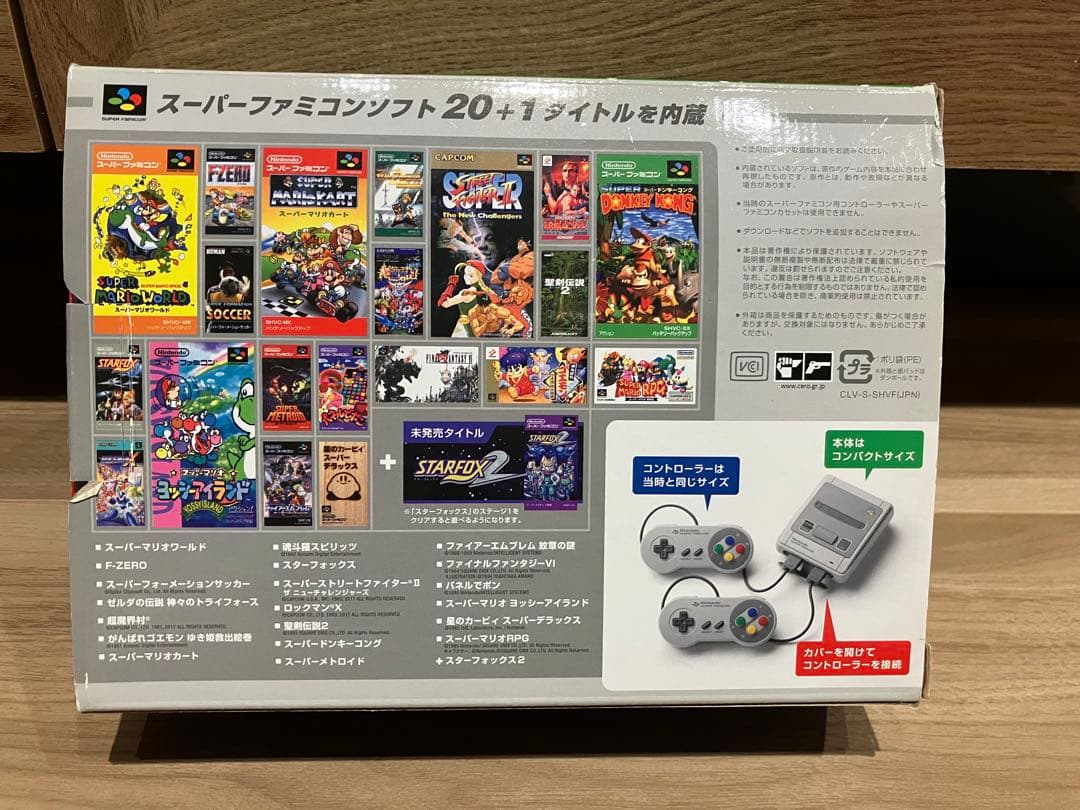 （超美品）ニンテンドークラシックミニ スーパーファミコン 本体 付属品完備