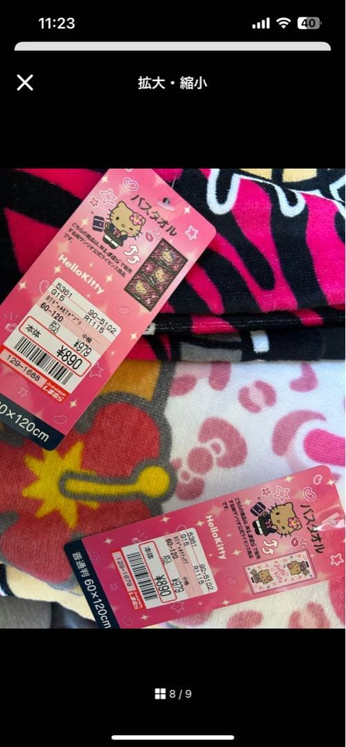 ギャルキティ11点セット　しまむら