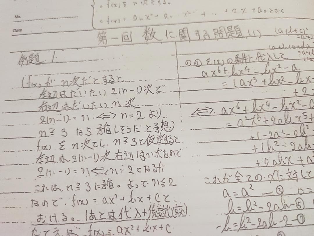 鉄緑会 数学実戦講座Ⅰ/Ⅱ 鉄則集 とおまけノートとAppendix　駿台河合塾
