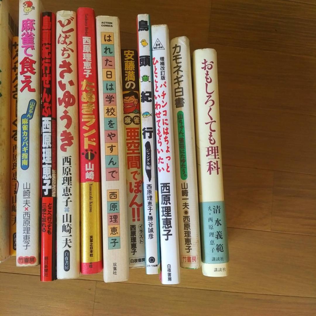 kps　西原理恵子　いろいろセット