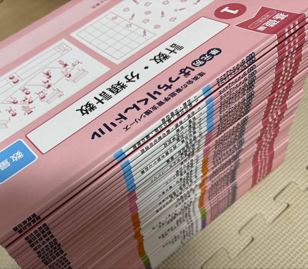 理英会 ばっちりくんドリル【基礎編】全45冊セット