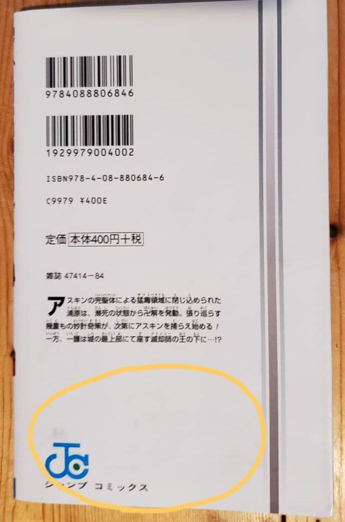 ブリーチ　BLEACH　全巻セット　1〜74巻