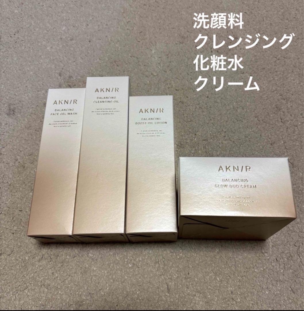 【新品未使用】アクニー　セット　AKNIR ４点　総額17951円