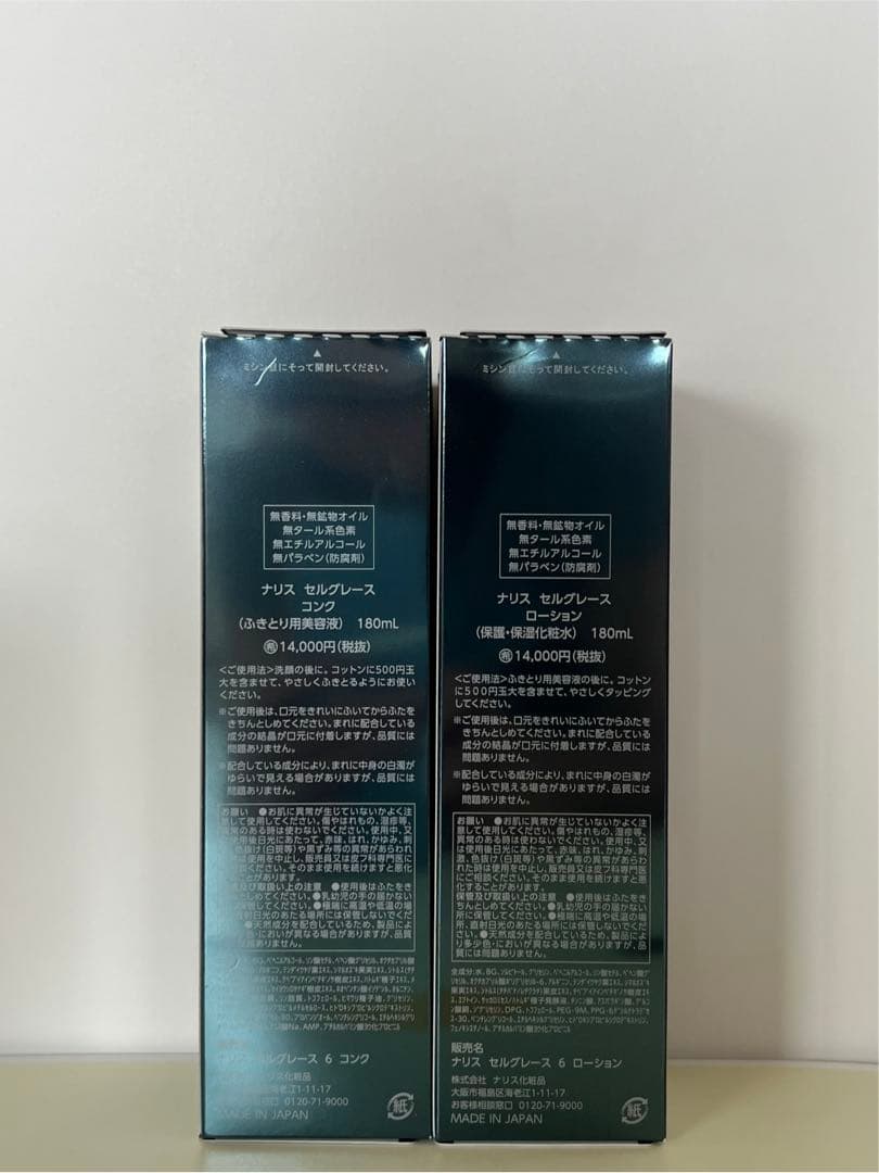 ✨ナリス化粧品✨ナリス　セルグレース　コンク&ローション