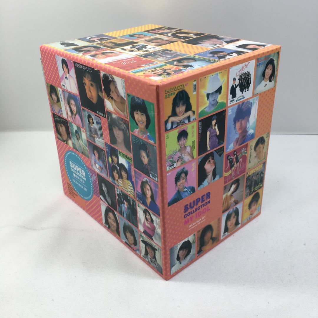 中古 スーパーコレクション 僕のアイドル CD10枚組 BOXセット