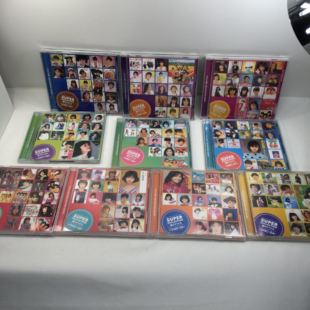 中古 スーパーコレクション 僕のアイドル CD10枚組 BOXセット