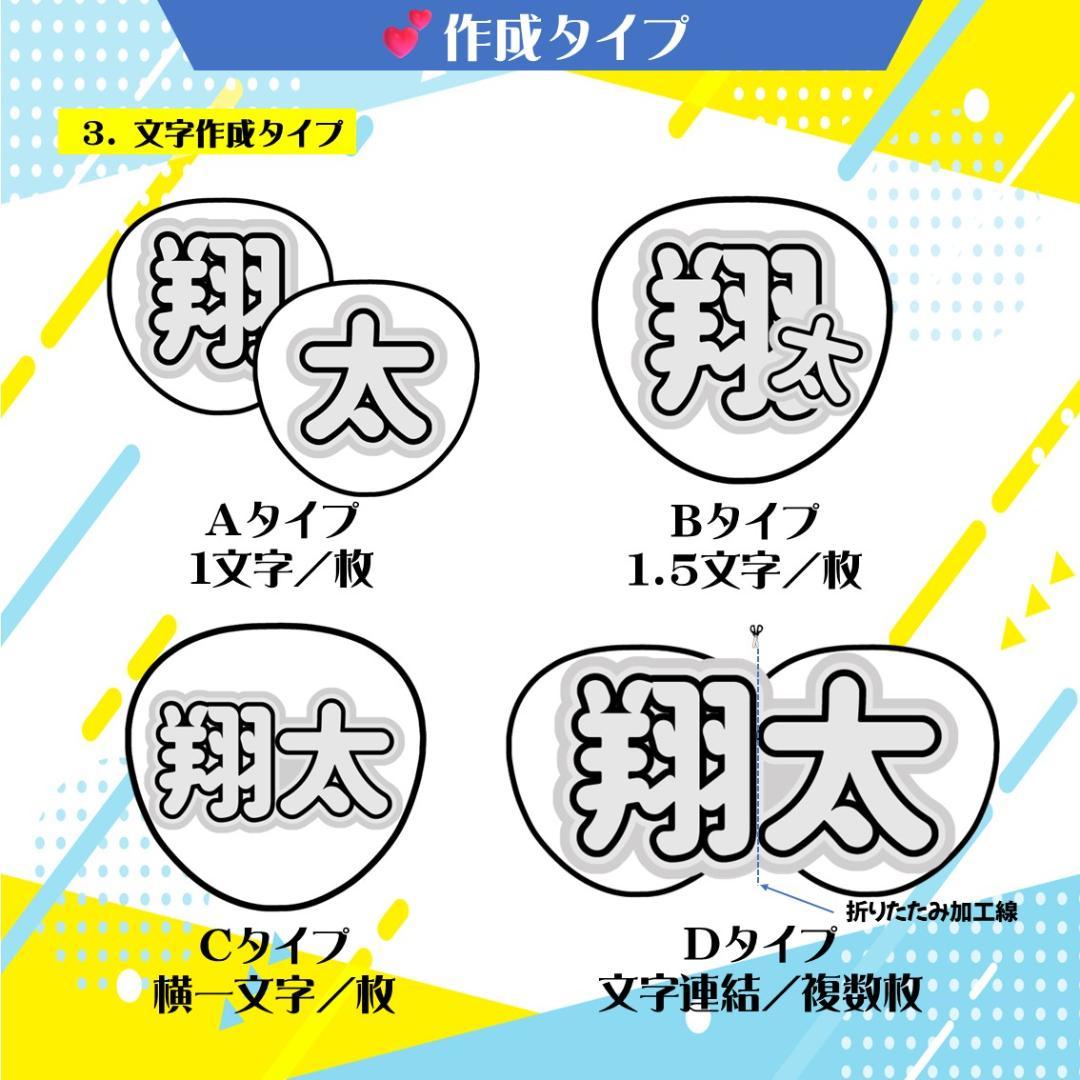 3/20　あ＠プロフ必読40％OFF ハングル文字 うちわ文字 　2連